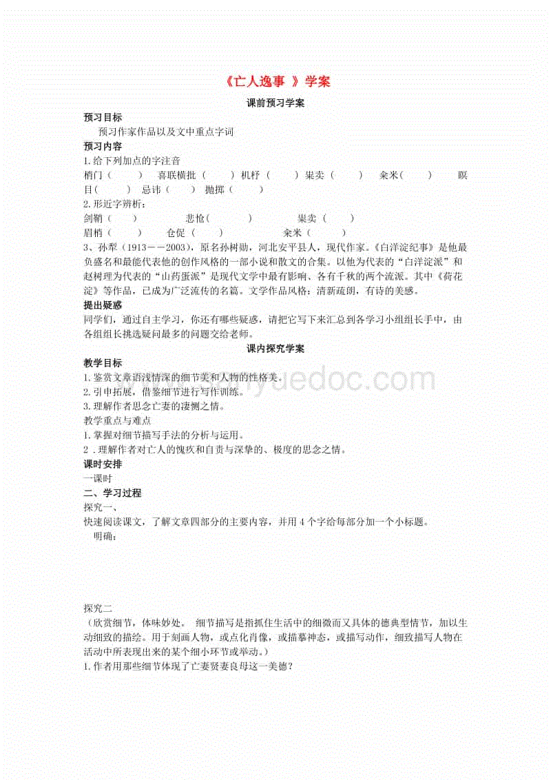 搜狐第三季“中国品牌先锋行动”见证自主崛起:滚球数据(图3) 滚球数据