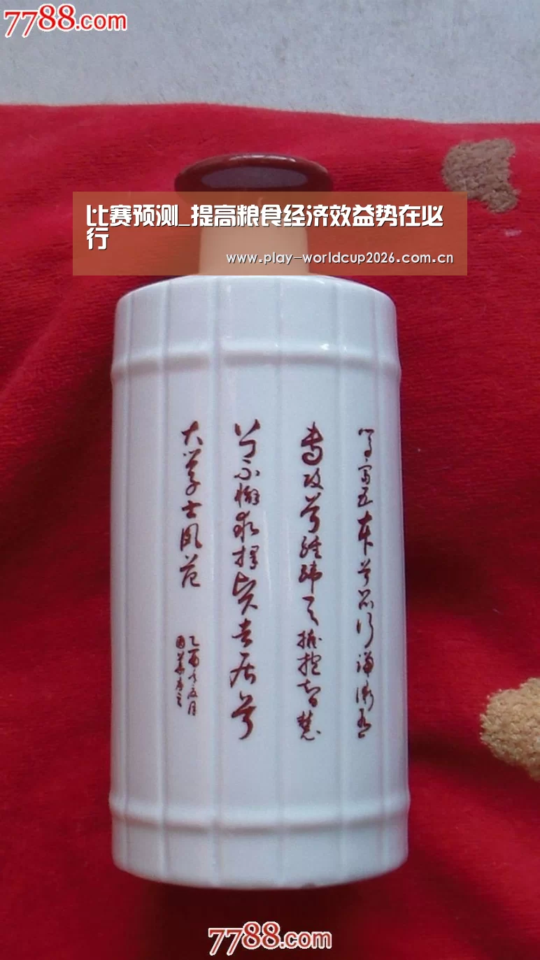 比赛预测_提高粮食经济效益势在必行(图2) 比赛预测