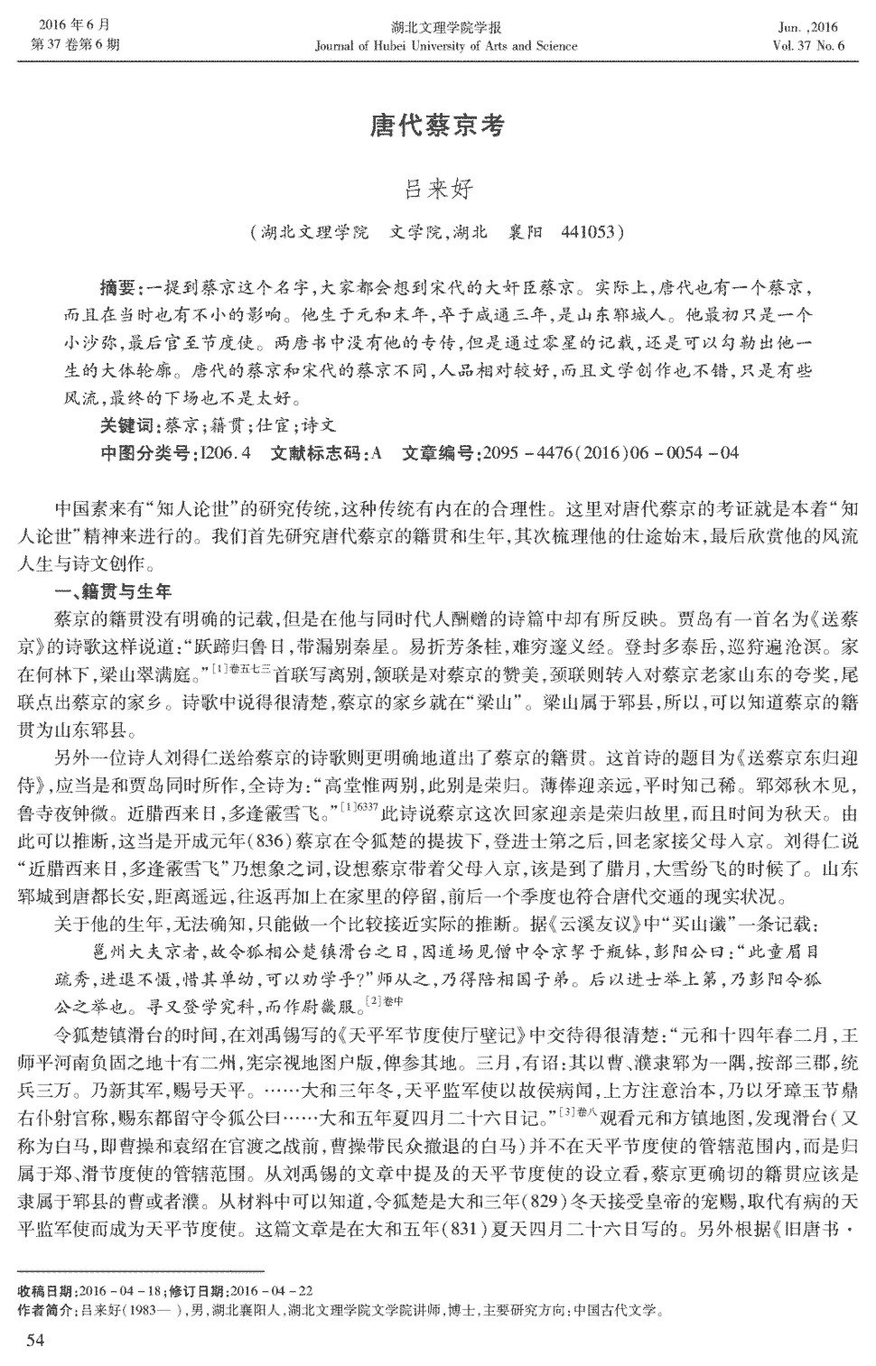 经济战疫录:国际油价跌破30美元对中国经济有何影响?【滚球数据】(图3) 球队分析