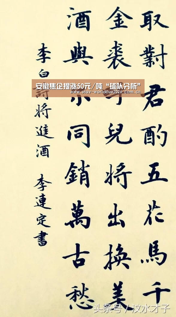 安徽焦企提涨50元/吨“球队分析”(图1) 滚球数据