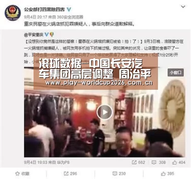 比赛预测