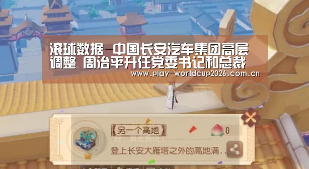 滚球数据