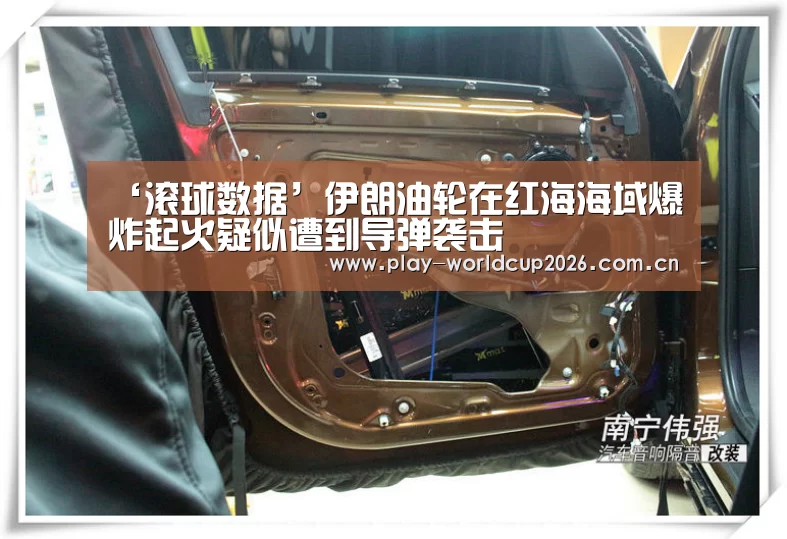 ‘滚球数据’伊朗油轮在红海海域爆炸起火疑似遭到导弹袭击(图1) 球队分析