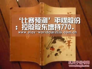 世界杯盘口