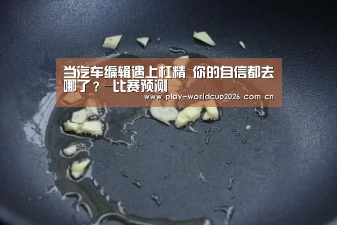世界杯盘口