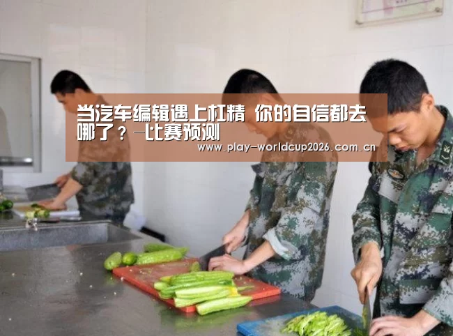 比赛预测