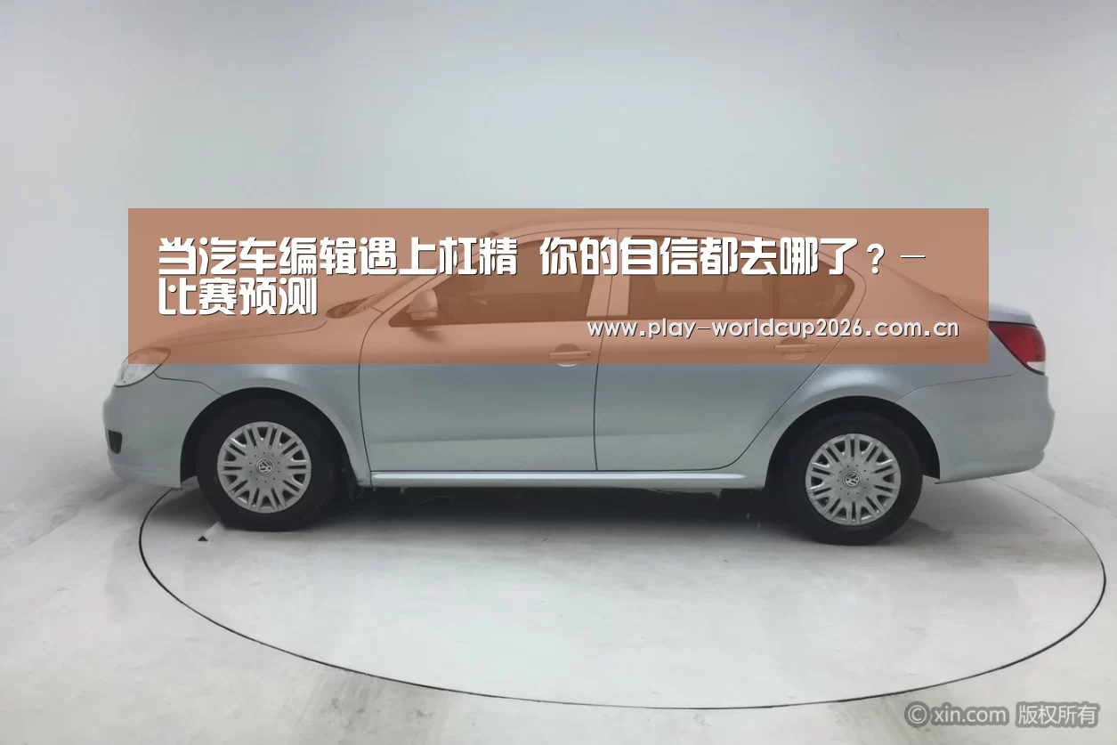 球队分析