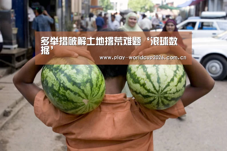 世界杯盘口