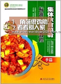 1㎡角落很鸡肋?看看别人家的5种玩法,别亏了5万一平的房子|世界杯盘口(图4) 比赛预测